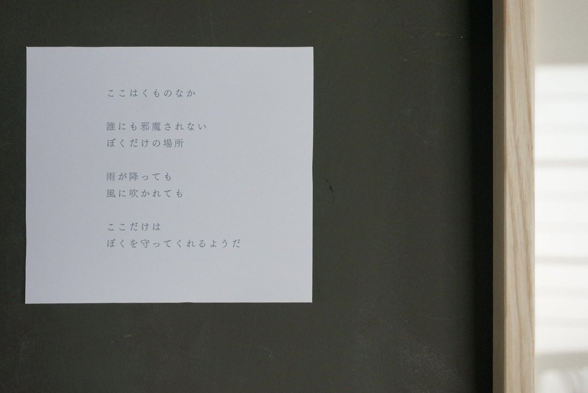 そらの ねい tweet media