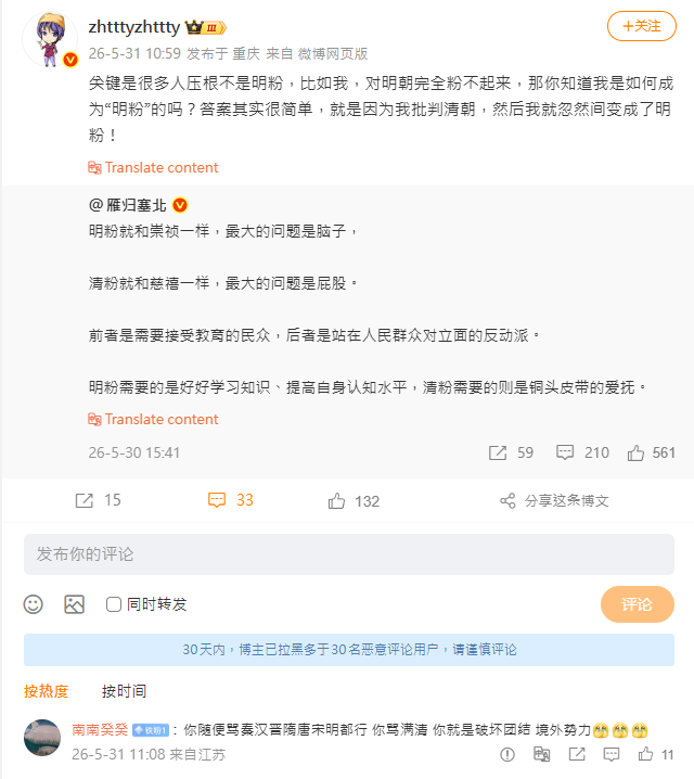 Zintha3891's tweet photo. 我还是头一次见到自称不是明粉却又舔得如此彻底的人

比如我，对明朝完全粉不起来……Zhttty的微博
https://t.co/zen75NTInm
崇祯又菜又爱玩
https://t.co/wW9ErluNuN
得位之正，无过于洪武大帝。
https://t.co/dubSWY0CRv
那真的是千年一遇的真正天帝啊
https://t.co/wNFe3zrnKA https://t.co/0BOXFH2QHK
