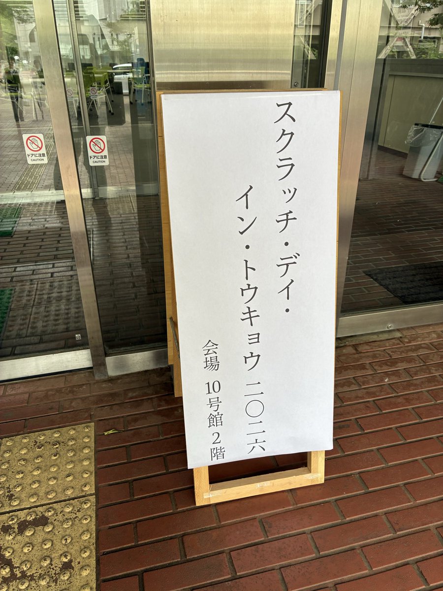 robotfukuoka's tweet photo. 本日、このあと青山学院大学でScratch Day 2026 Tokyoに参加します！

AquaLinkerという学校プールの状態を遠くから確認できるIoTプロトタイプを展示します

#SD2026Tokyo #ScratchDay https://t.co/pi4VvCOdRF