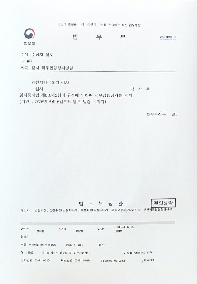 박상용 tweet media