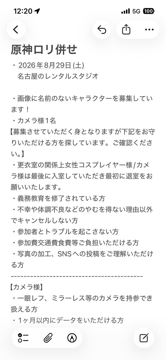 kyonskyon's tweet photo. #併せ募集　です！
2026年8月29日(土)に原神の併せを企画しています。
主催が身長160㌢以上ありますので身長制限ございません！！！！
近い日付となりますがご興味のある方はぜひ反応、お声かけください〜🙏
#併せメンバー募集 https://t.co/4ZrAeaXPPi