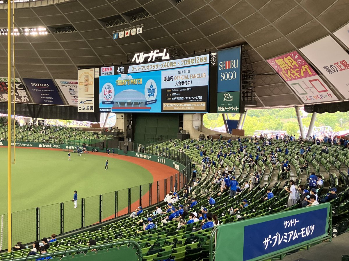 chatdefaisan's tweet photo. 今日はここから♪🏟️
勝ちますように！🙏✨
頑張れベイスターズ！

#ベルーナドーム https://t.co/avESvxmnA9