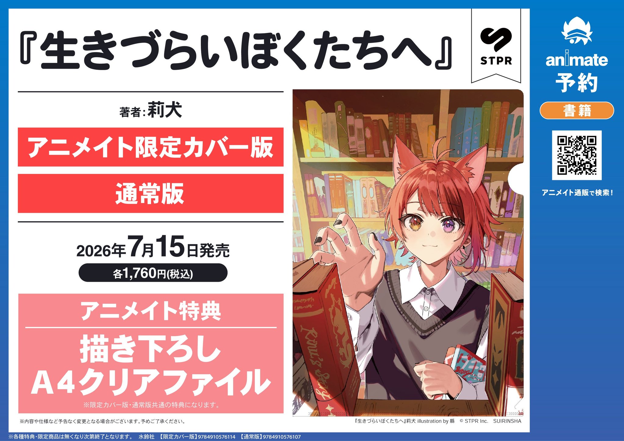 アニメイト天王寺 on X: 