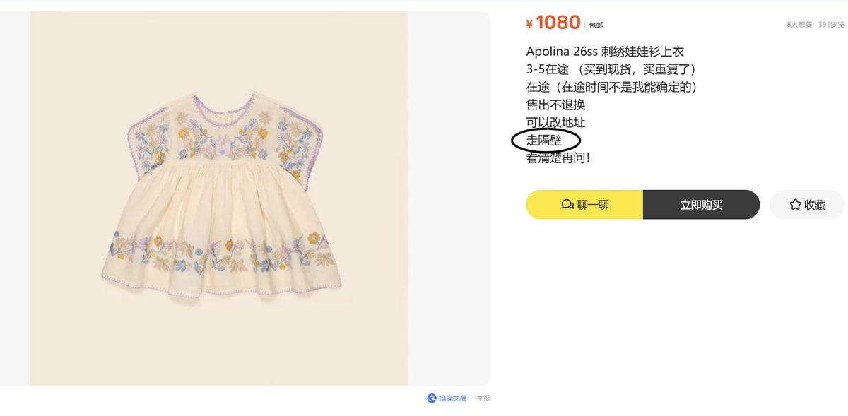 117MART_offical's tweet photo. 【閑魚専門用語】

*走隔壁*

「走隔壁」=別のアプリに移って取引することを指します。

通常、隔壁はwechatのことです。
闲鱼を一切通さず、出品者に直接送金する行為です。

--------------------------------------------------
元々闲鱼はほとんど保証がない取引アプリです。
直接送金（走隔壁）するとリスクがさらに大きくなります。