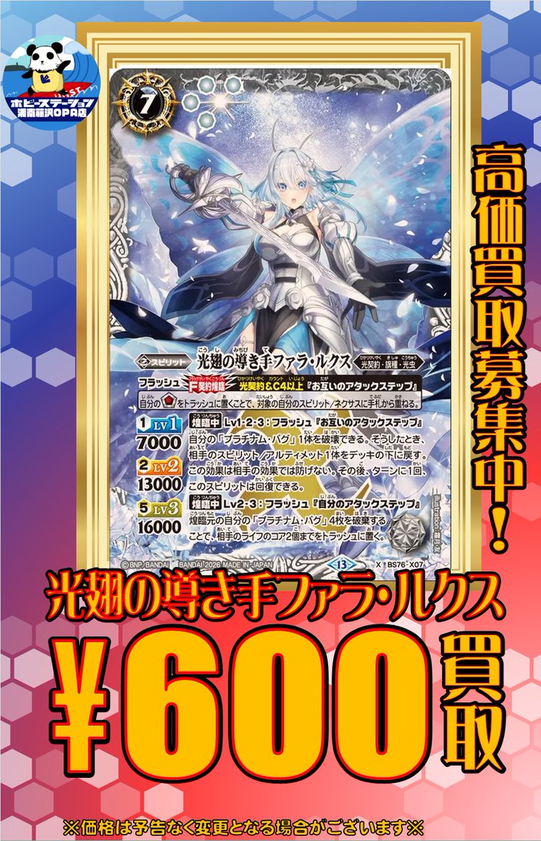 バトルスピリッツ】 最新弾「エターナルブースター 永皇の輝き」より
