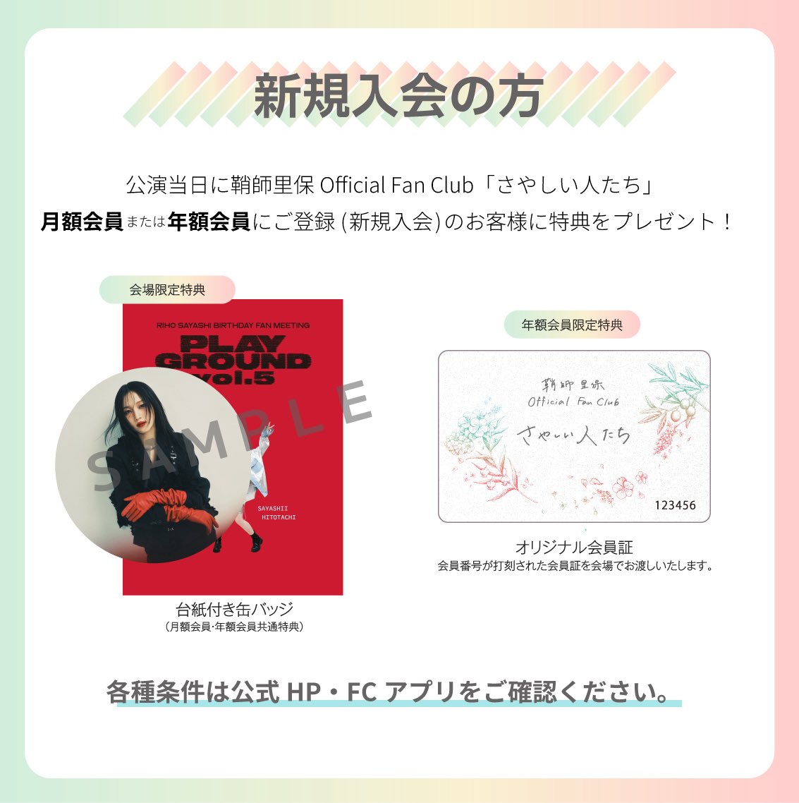鞘師里保スタッフ【公式】 (@sayashi_staff) / Posts / X