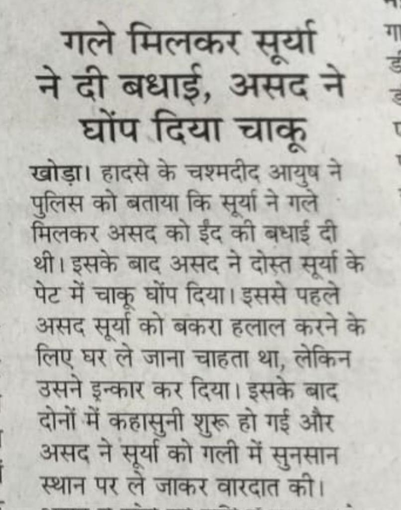 PushkarMishra27's tweet photo. @ZAINBAZAR72 @SonOfBharat7 Jihadi tu tab tak nhi bachega https://t.co/BA40nEhEhi