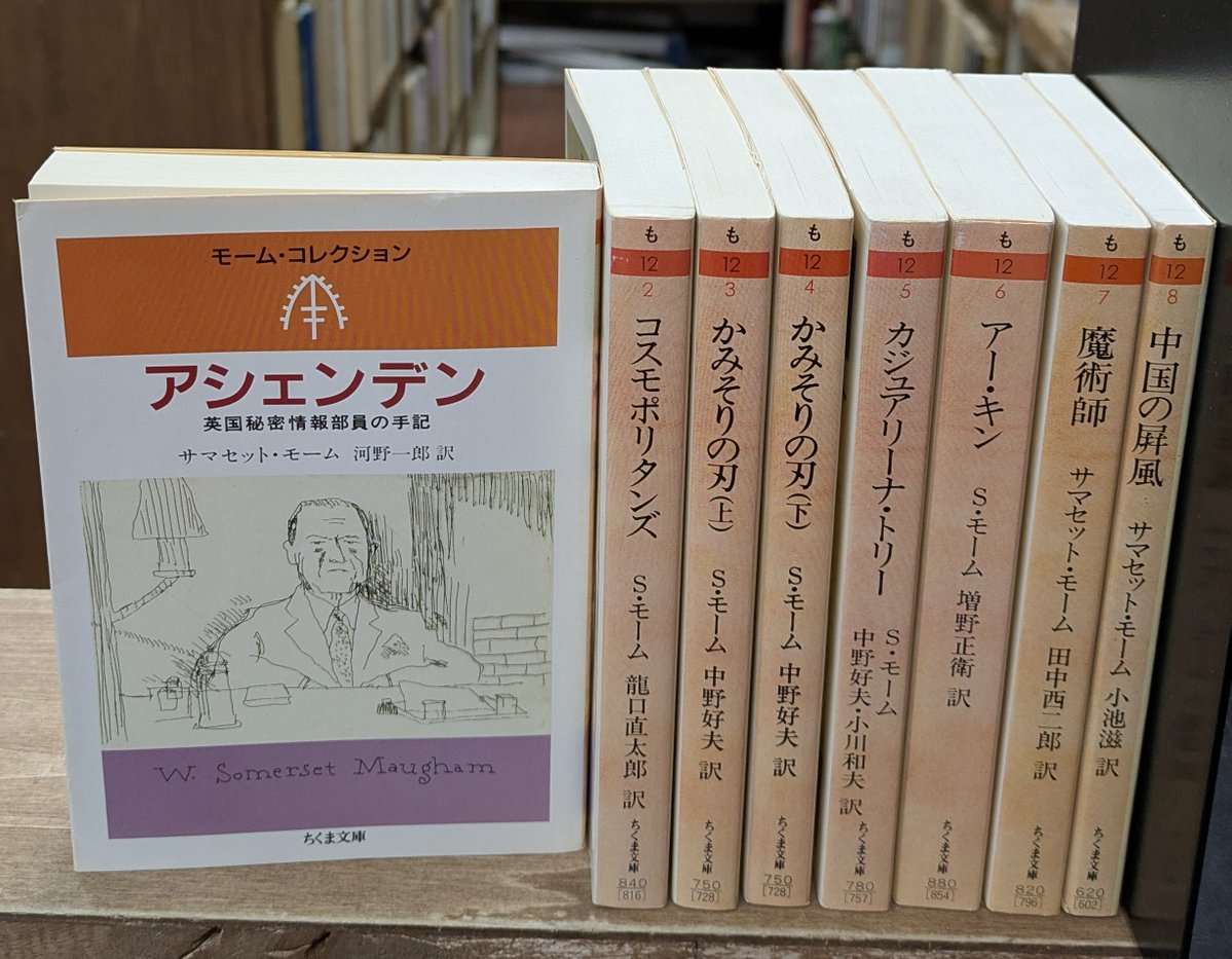 入荷情報】ちくま文庫『モーム・コレクション 全8冊揃い』『泉鏡花集成