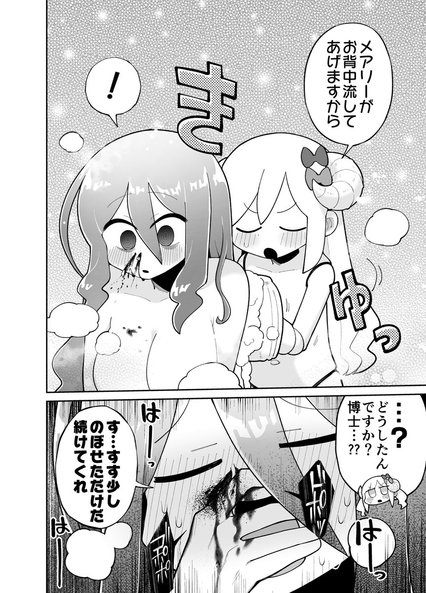 幼ロボとあぶない博士 その55 