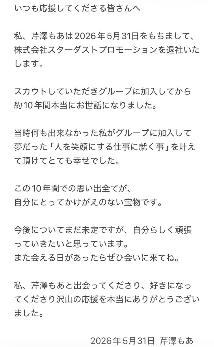 芹澤もあ tweet media
