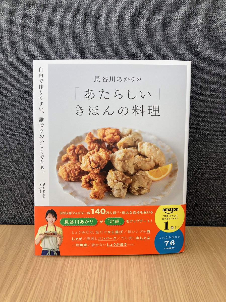 ORANGEPAGE_NET's tweet photo. 動画内で『あたらしいきほんの料理』　https://t.co/CA3g0e4B45　からラタトゥイユご紹介いただきました🎵　これからの季節にオススメです✨️ https://t.co/E6mP5ljFqQ