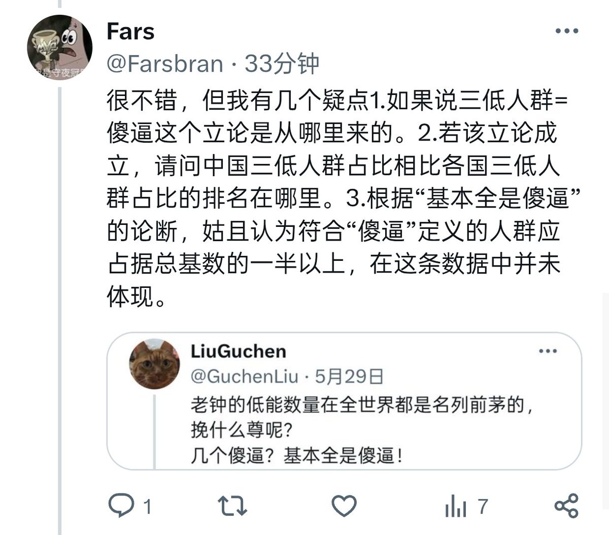 Farsbran's tweet photo. @GuchenLiu @yuki_df9a 此贴终结，在我的疑问被回答前我不会再回复。 https://t.co/9p4OUAwLnC