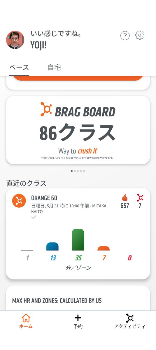Modeler1221's tweet photo. ORANGE THEORY
昨年秋から通いはじめたフィットネス。
もう86回。数キロ走れるようになったのと筋力はアップしたんだけど体重は減らずむしろ増加⁉️ あと4-5Kg減らすのが目標!  #フィットネス  #ダイエット  #有酸素運動 https://t.co/4FoWIRnVTw