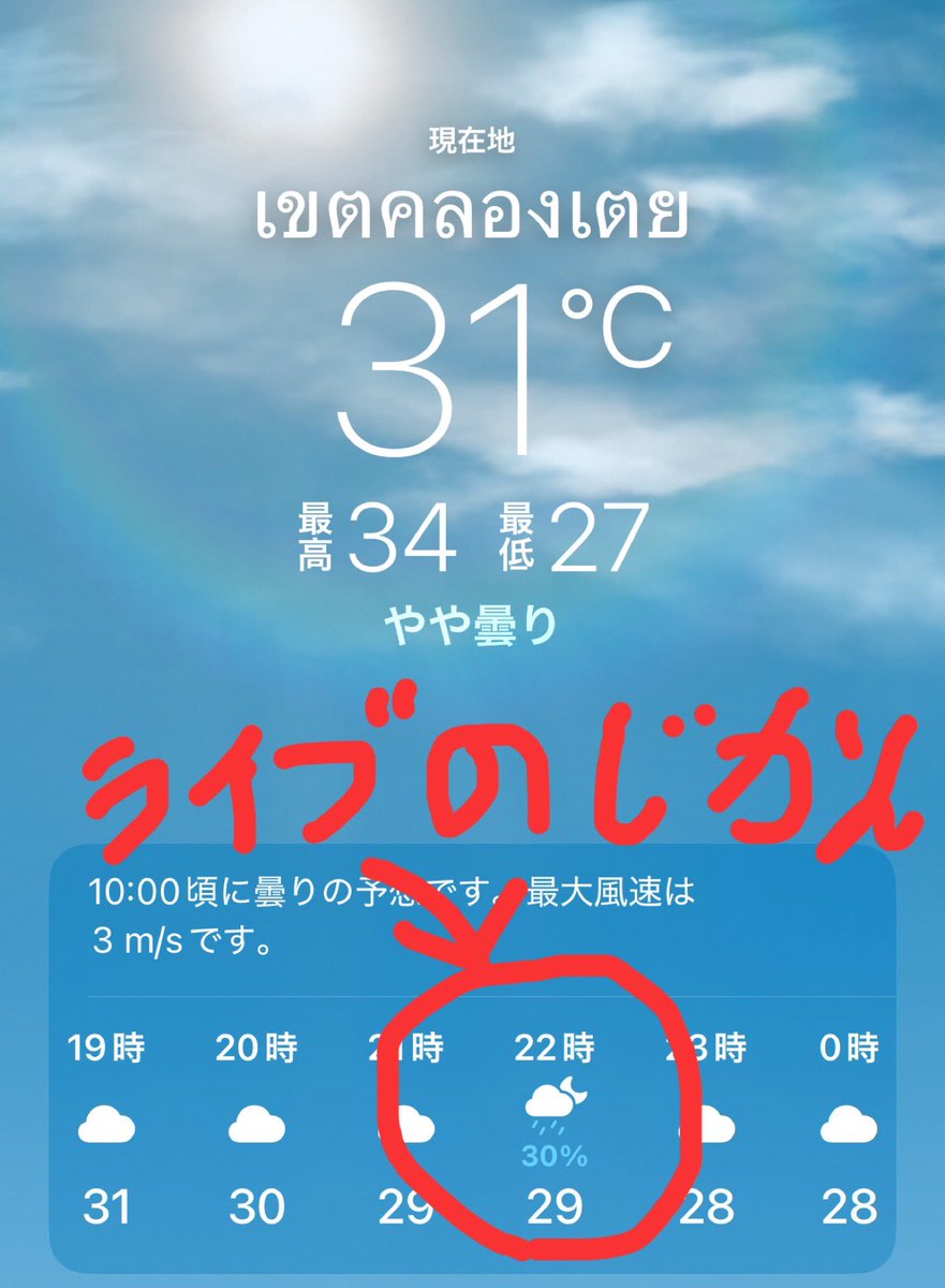 Ryohey0401's tweet photo. タイ到着🇹🇭
そしてリハーサルも終了🎹

どうやら今夜、本番の時間は雨みたい☂️
いつも通りで安心します。
とりあえずお腹空いたのでタイ料理食べたい。 https://t.co/c5GCxt6nh2