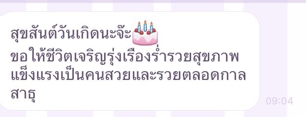 nabi1001_'s tweet photo. แม่แก่ลงทุกปีจริงๆเนาะ แต่ปีนี้ชัดที่สุดคือแกจำวันเกิดผิดอะ 🥹 https://t.co/hmHFa8x26s