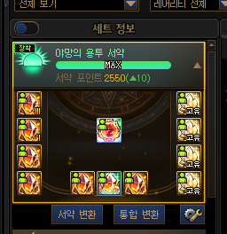 95mingming's tweet photo. 용투 서약 받고 첫 태초셋 달성! https://t.co/6Lt0XK6xXh