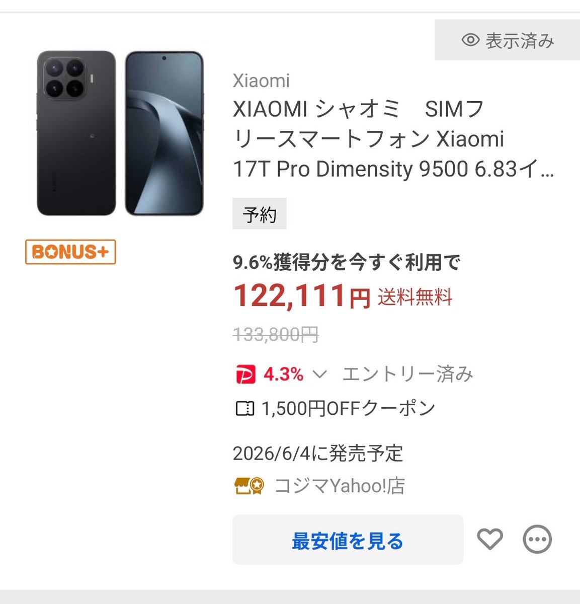 goingon70361912's tweet photo. Xiaomi 17T Pro、実売価格は前モデルからほぼ変わらない水準にまとめてますね、、
よくメーカー発表価格でiPhoneやGalaxyなどと比べてどうのみたいな 情報も出回ってるけどほとんど役に立たないよね https://t.co/XGiIgZctBY