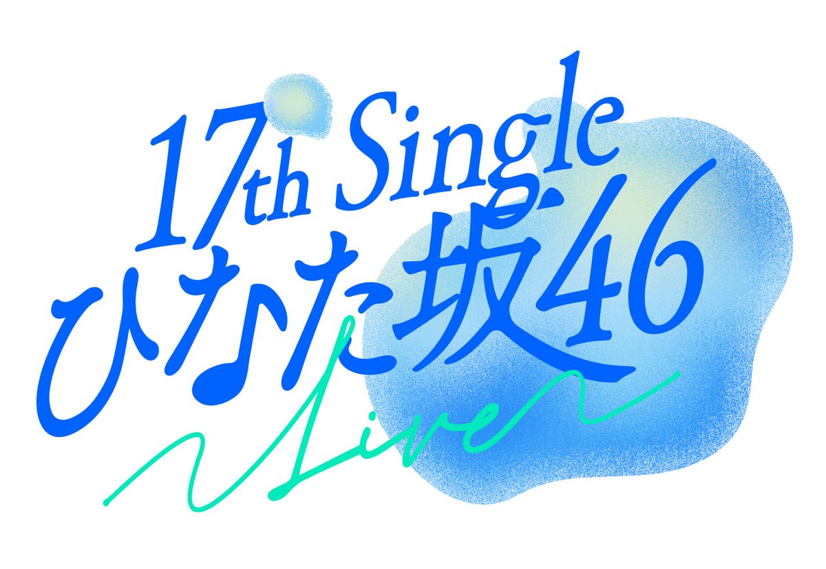 watch_UNEXT's tweet photo. ☀─────────

日向坂46
17th Single ひなた坂46 LIVE

──────────☀

U-NEXTでライブ配信決定💁‍♀️

🗓️6/16(火) 18時半～
🗓️6/17(水) 18時半～
🎟️各3,500円
ℹ️リピート配信あり

センター平岡海月を中心に、ひなた坂46ならではのパフォーマンスをお届け✨
https://t.co/CWvJUqB5ql https://t.co/G1c1F2rpTL