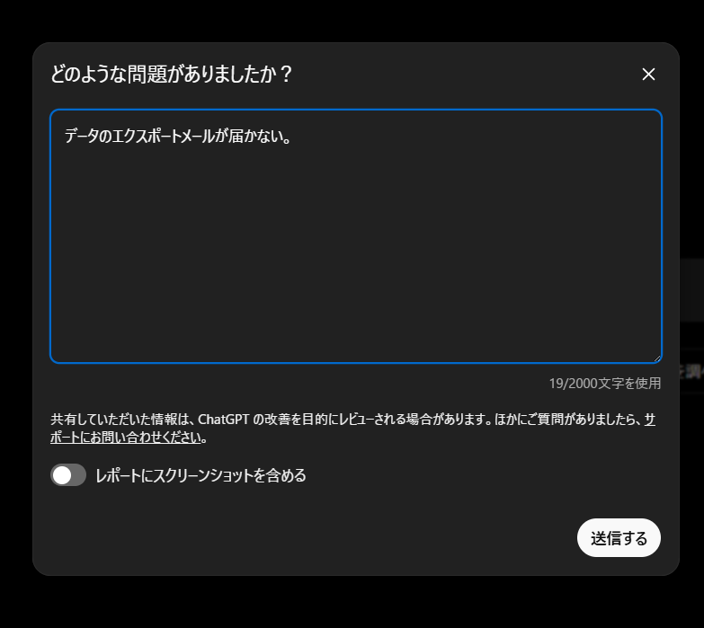 どうやらこれ送ったら来るらしい？