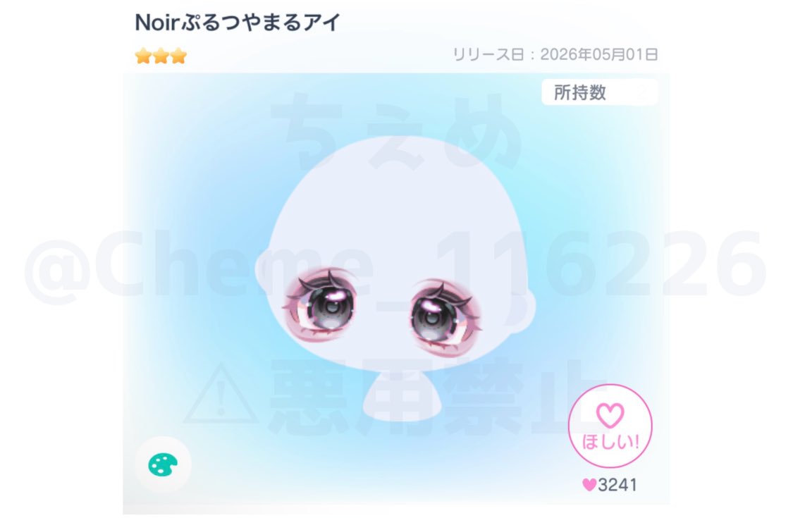 転生ちぇめ/シャドバネキ tweet media