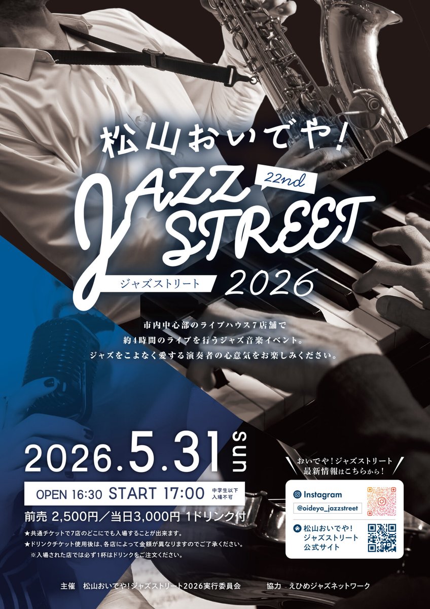 hydroooyeah's tweet photo. 本日17時から17時40分
松山keyStone Bar
これからもどんどんいろんな場所で、いろんな人と、いろんなバンドと、JAZZが歌えるシンガーでありたいと思っているので、ぜひ見に来ていただいて、出演依頼もどんどんいただけると嬉しいです
詳しくはALT
#JAZZ
#ジャズ
#松山
#愛媛
#おいでやジャズ https://t.co/QN7zqMnnPX