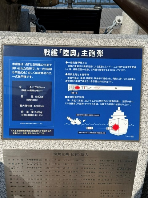 本日は戦艦「陸奥」の進水日。 長門型戦艦二番艦として誕生し、当時