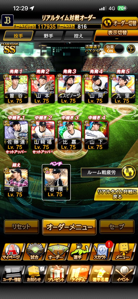 Hagepann's tweet photo. @toshiki_ps プロスピ初めて6年、オリ純一筋ですっ🙌
個人的には1番ベストなオーダーです〜

お気にのT-さんは4番です！
大城さんのところに正尚or石嶺さんを出してます
福本さんは能力負けしなければそのまま使ってます

広角持ちが少なくスピ負けもありますが頑張ってます💪
スピ解放はもう考えたくないです😇 https://t.co/3rNd8ev7Yt