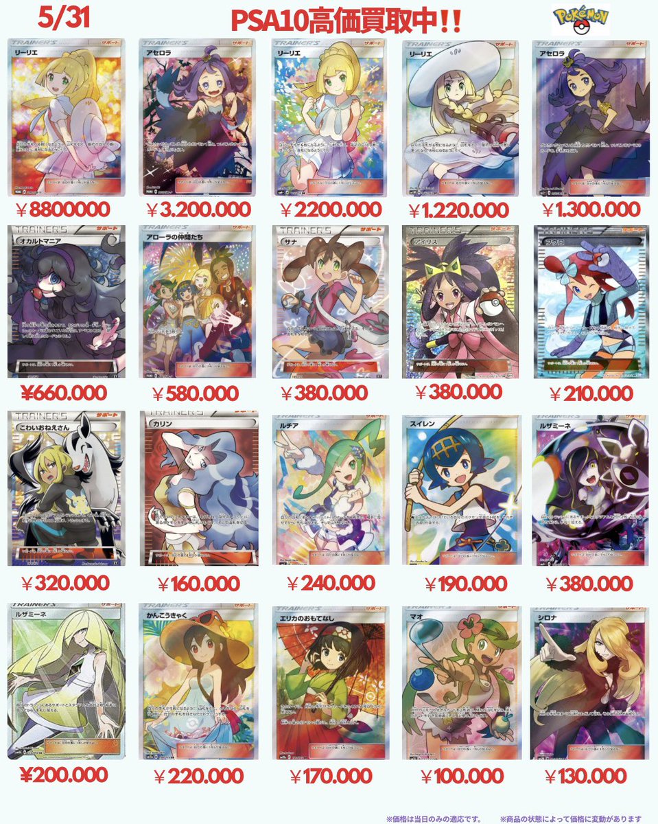 ぽけたぬき 福岡トレカ出張買取🚗 tweet media