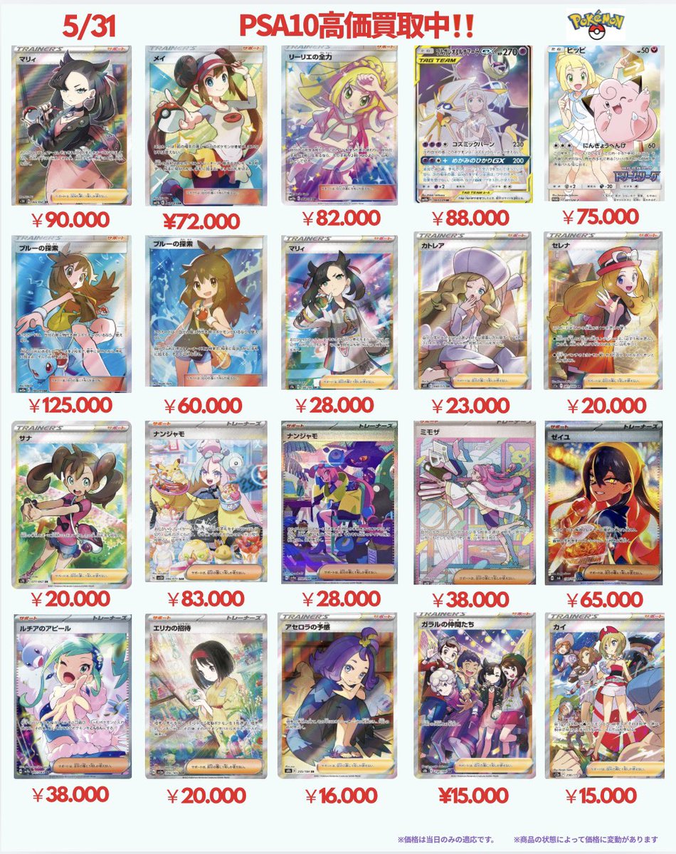 ぽけたぬき 福岡トレカ出張買取🚗 tweet media