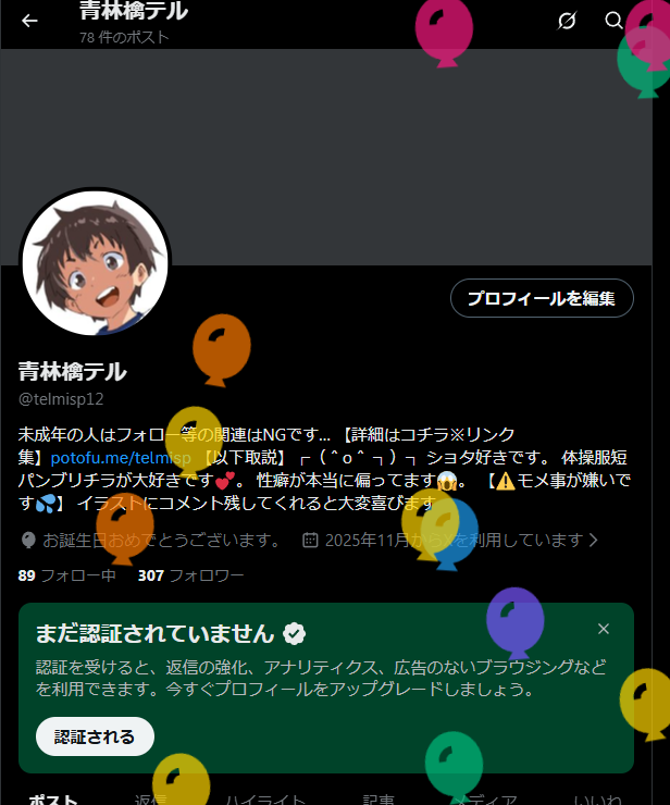 telmisp12's tweet photo. 風船飛びました～🐰
これからも、よろしくお願いしますね。 https://t.co/EOWtpa5vog