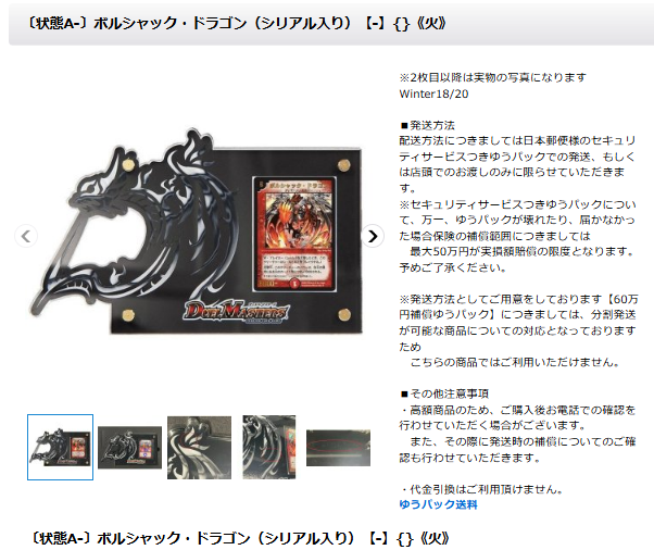 デュエルマスターズ 【🔥販売情報🔥】 〔状態A-〕ボルシャック