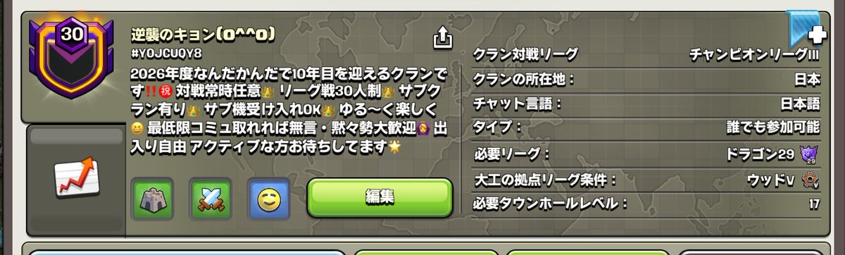 kyonsera's tweet photo. @elferia_now 初めまして🌸·° チャットは少ないですが、対戦とリーグ戦のモチベーション高いクランです☺️
ご検討お願いします🙇‍♀️
アクティブな方が多いです✨ https://t.co/zQ43hFyqLM