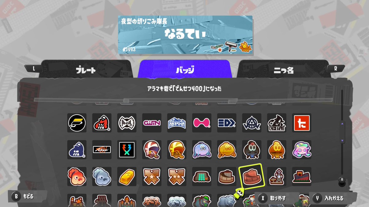 ringabout's tweet photo. ←今更サーモンランステージ銅バッジ初めて取った奴

#NintendoSwitch #スプラ��ゥーン3 #Splatoon3 https://t.co/Umt7xm7lBi