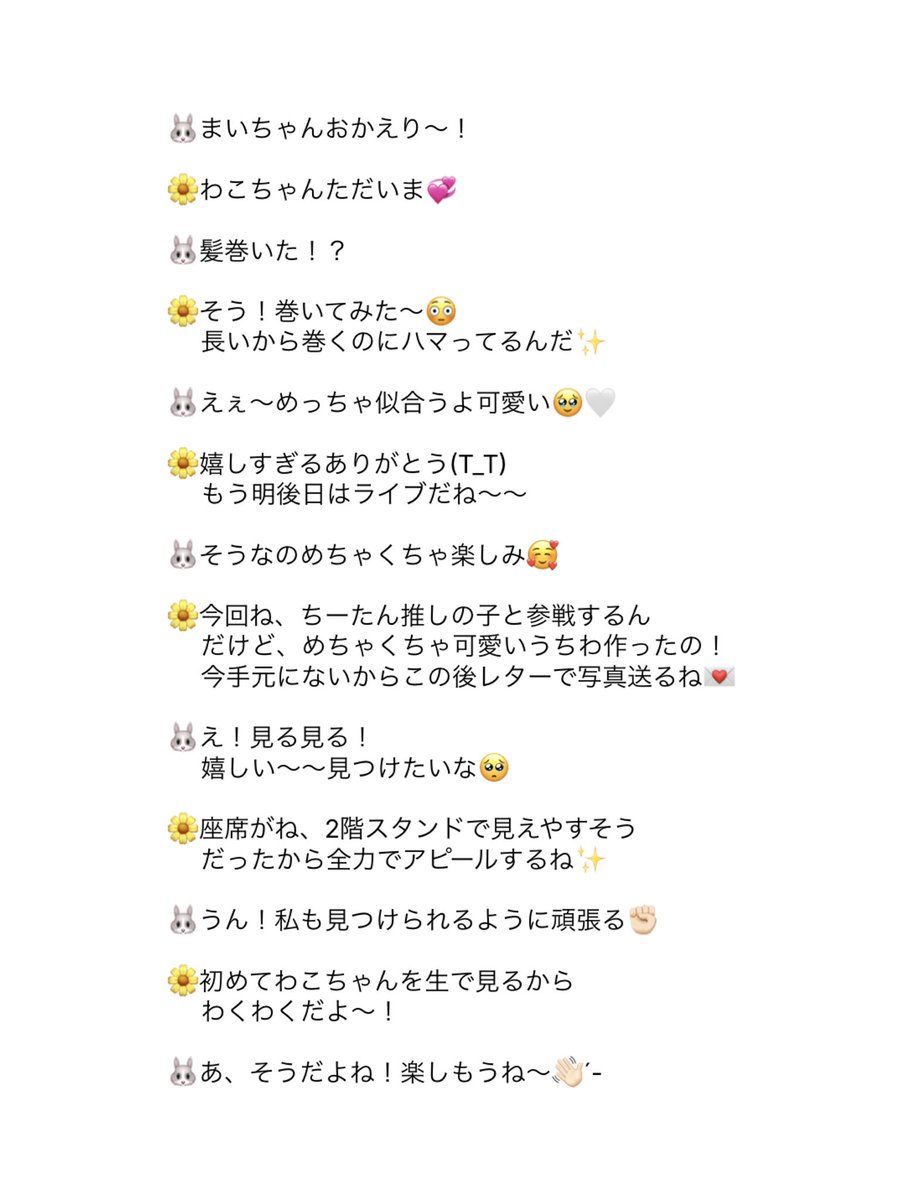 2005_wkc's tweet photo. 
#わこミーグリ
#松本和子 ちゃん #ミーグリ レポ🐰 

1部わこちゃんが巻き髪だったから真似してみた ⸝⸝ 褒めてもらえたので、ライブもこの髪型で参戦しますよ~🫰🏻( チョロい )

2日連続お話して、明後日は直接
会えるなんて夢みたい ➰💞
見つけてもらえますように ◝☆
 https://t.co/6k9hY2o3NM