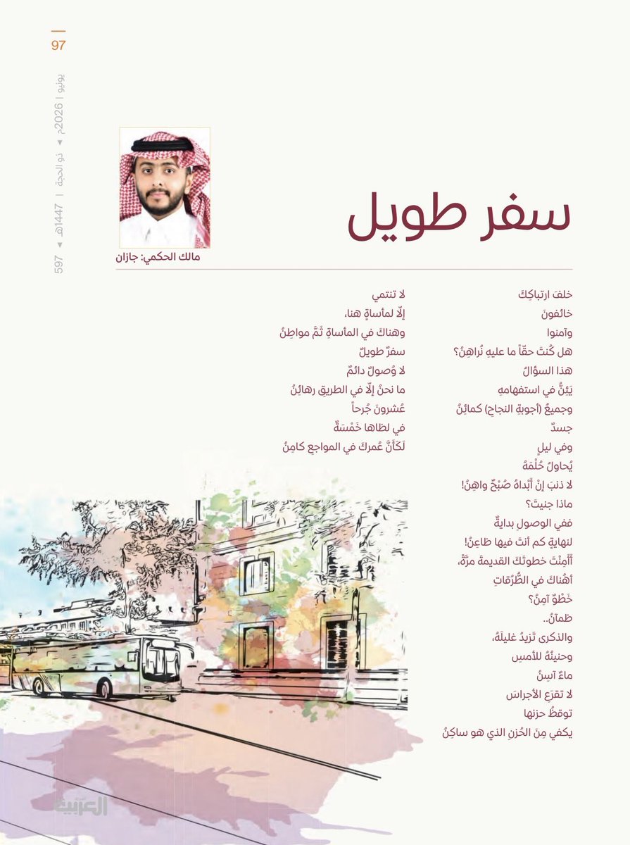 abqqar3's tweet photo. الشاعر المبدع مالك الحكمي

قصيدةجميلة وعميقة، فيها صور شعرية مؤثرة وأسئلة وجودية تعكس شعور القلق والبحث. 
@Mlook99_55 https://t.co/PDABhBKTYk