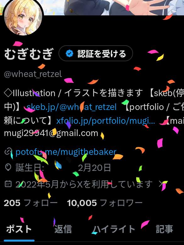 むぎむぎ (@wheat_retzel) / Posts / X