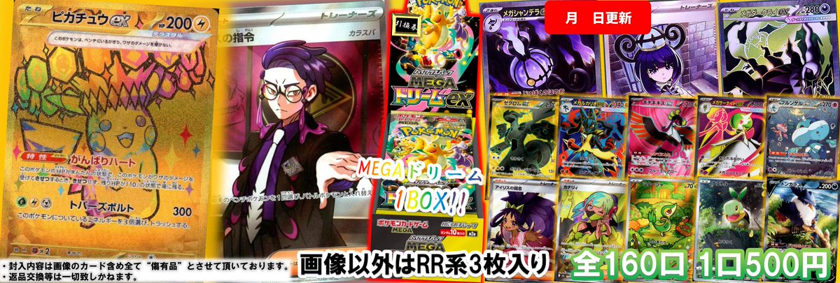 ポケカ】 🔥🔥🔥自販機更新‼🔥🔥🔥 ポケカ5⃣0⃣0⃣自販機‼ 今回の目玉