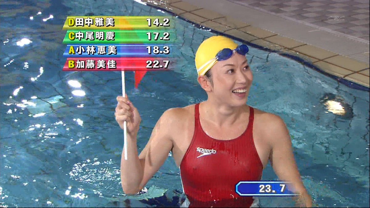 swimsuit_no1's tweet photo. #水泳部 #競泳水着 #swimsuit
雅美のスケ地区も探すと意外と落ちてる
動画だと荒い；； https://t.co/2FFJEkI1ZP