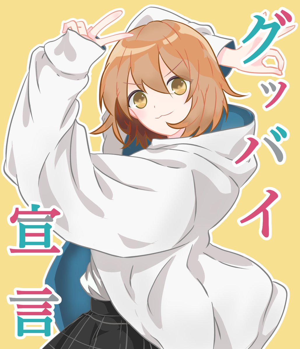 三月みどり@「ジェラシス」発売中！ (@dosankokishi) / Posts / X