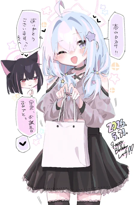 レイサ!!!!!お誕生日おめでとう!!!!!
 #宇沢レイサ生誕祭2026 