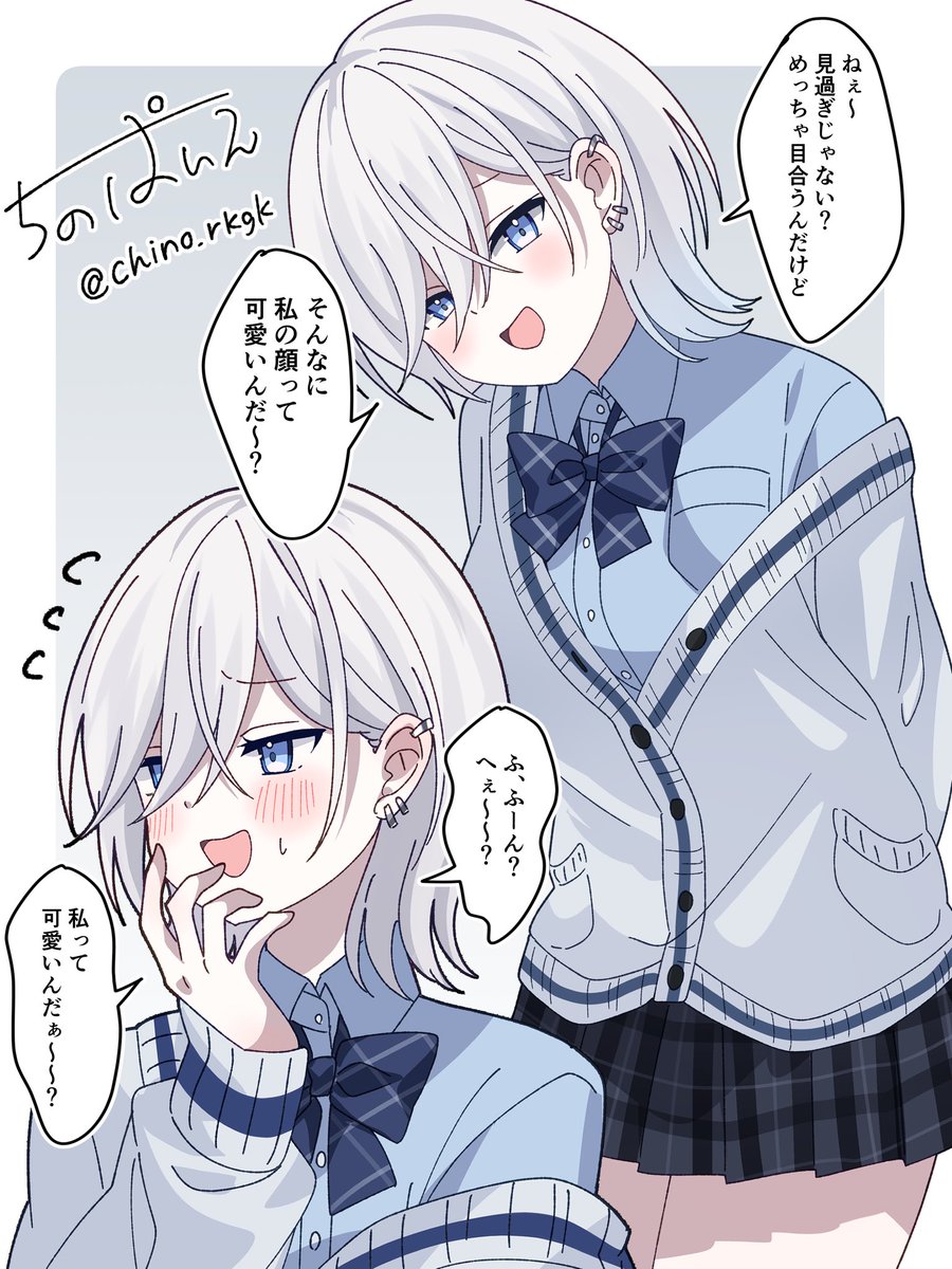chino_rkgk's tweet photo. やっぱるいちゃんのイメージこっちか https://t.co/CjyMUSmHRj