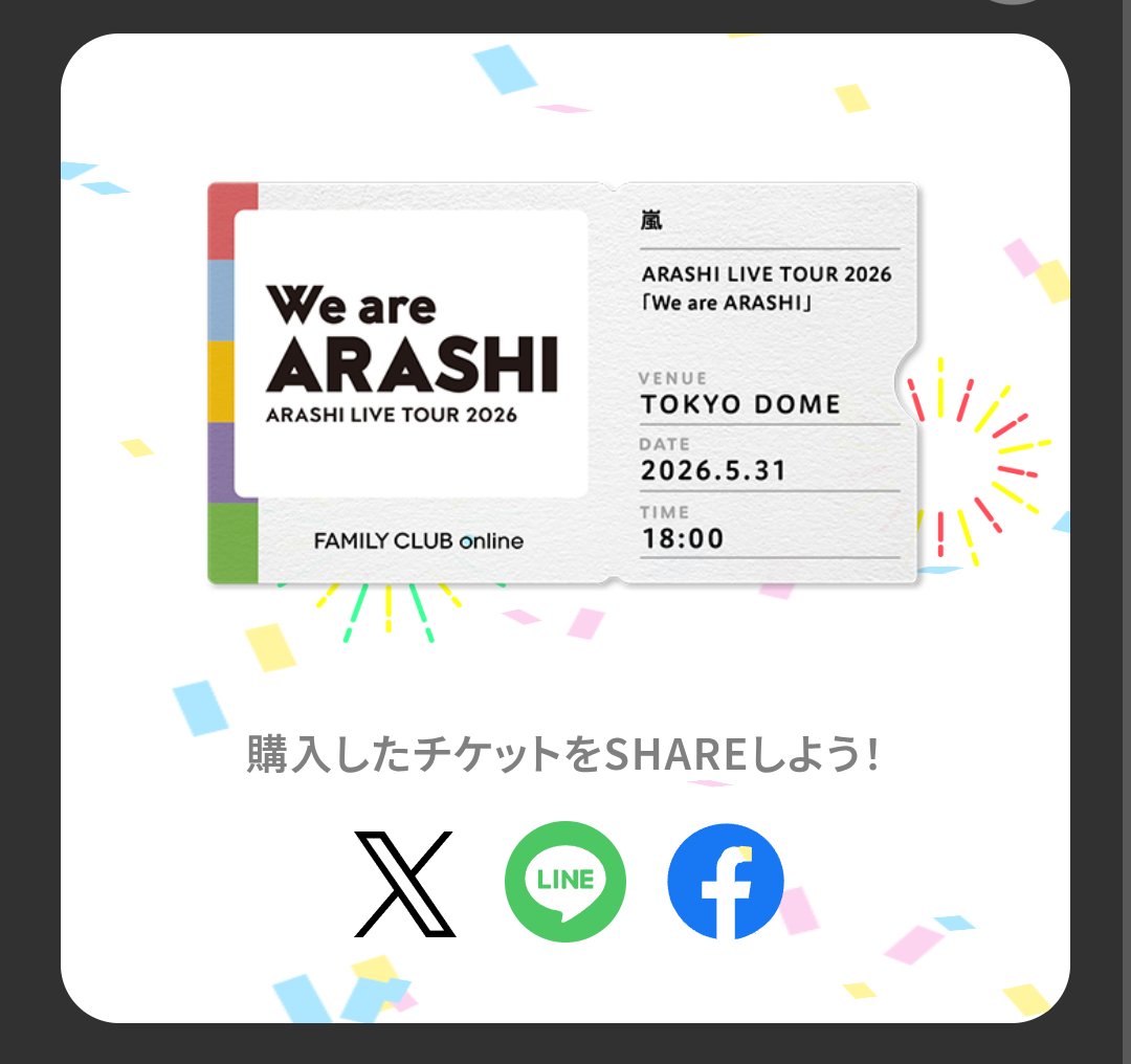 seeeena_gnu's tweet photo. 配信チケット買ったよ🎫!!
楽しみ〜💫 https://t.co/e0y4s6h6RA