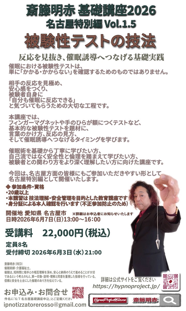 hypnotistred's tweet photo. 詳細はこちら

https://t.co/UyKYbKgLzq https://t.co/8snoBgEsp8