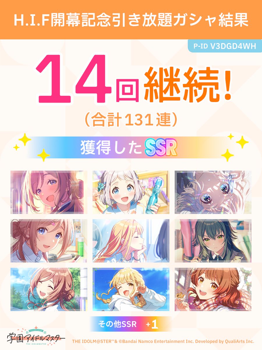 raitopuyo's tweet photo. ＼ H.I.F開幕記念引き放題ガシャ開催中 ／

「継続」が続く限り、無料でガシャ引き放題!
ガシャはSSR1枚以上確定!

#学マス引き放題ガシャ #祝学マス2周年 https://t.co/56NZ2p13UE