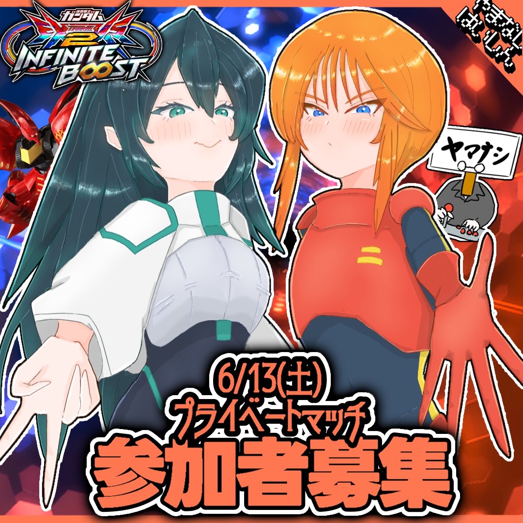 yyyyyyyyama810's tweet photo. 6/13(土)14:00〜やまなしプラベやるので参加者募集！！
・特定順位だった人にはイラスト描いて送りつけるよ！
・参加資格は煽り/捨てゲーしない人なら誰でもOK！
・本ポストにPNを記載してルームコード「VpVugtfcin」宛に承認依頼してね

8人以上集まらなかったらやりません！
応募よろしくナス🤱 https://t.co/OyA6rVwcMd