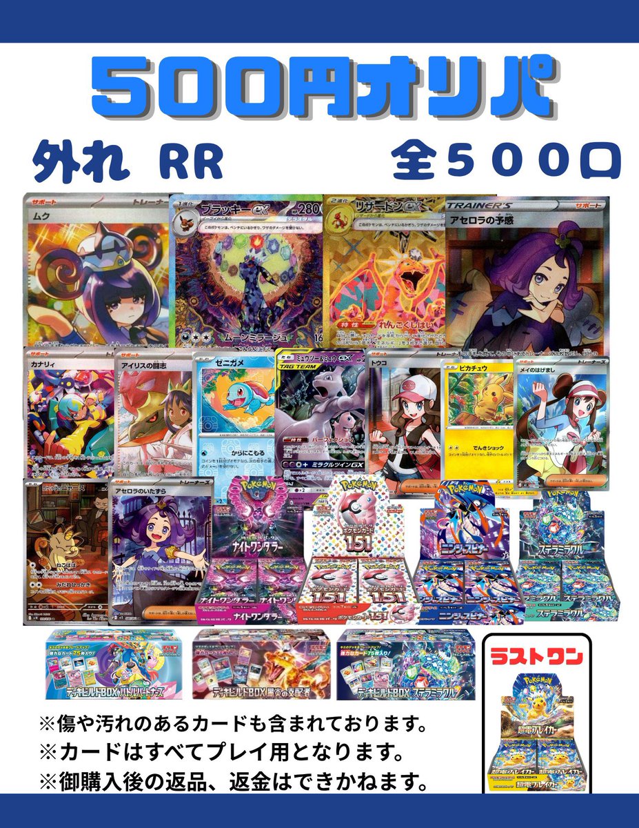 オープンしました!! 本日は 13:00~ 20:00 まで営業します!! ※買取受付