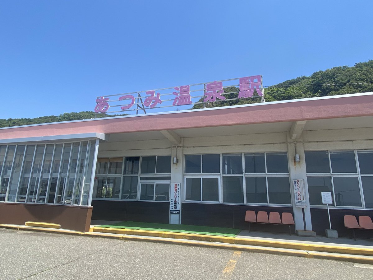 atsumikashiwaya's tweet photo. 羽越本線 JRあつみ温泉駅🚃
駅舎を出ると
目の前に日本海🌊

海のにおいを感じることができます😊✨ https://t.co/hHhyO7cDdU