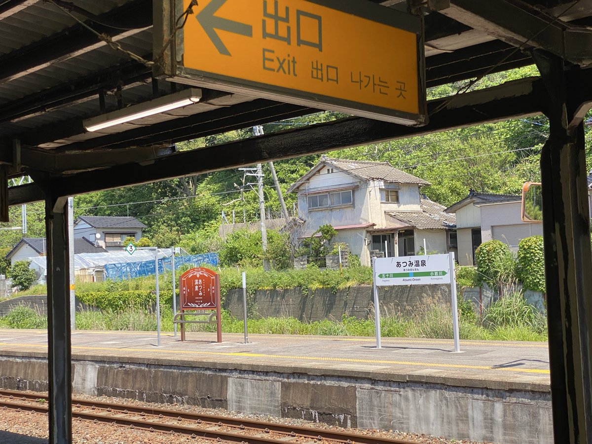 atsumikashiwaya's tweet photo. 羽越本線 JRあつみ温泉駅🚃
駅舎を出ると
目の前に日本海🌊

海のにおいを感じることができます😊✨ https://t.co/hHhyO7cDdU