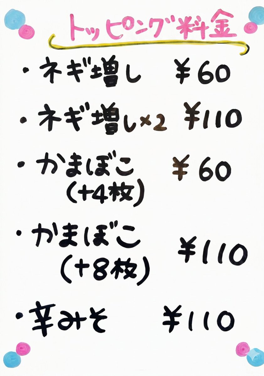 churadining's tweet photo. 【大切なお知らせ】6月1日より商品価格改定（値上げ）について https://t.co/rMBftfwqx6 #お知らせ #お知らせ@つくば #お知らせ@取手 https://t.co/VhSMaKutHS