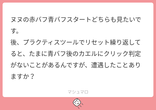 jgfullclear's tweet photo. プラクティスでクリック判定がなくなる現象は
自分はまだ遭遇したことないですね🤔
ただ、忍耐ゲージがギリギリの状態でAAしていると
たまに表示がおかしくなることはありました
参考までに動画も付けておきます🎥

ヌヌ両バフ了解です！👍
リストに入れておきます📋 https://t.co/Qs59CFinBN